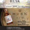HuskDistillers-RumClub Husk Distillers Virgin Cane Rum Club Tasting